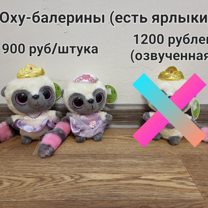 YooHoo & Friends (Юху и его друзья), глазастики