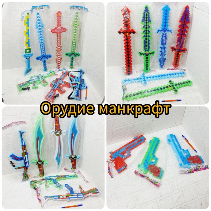 Майнкрафт орудие