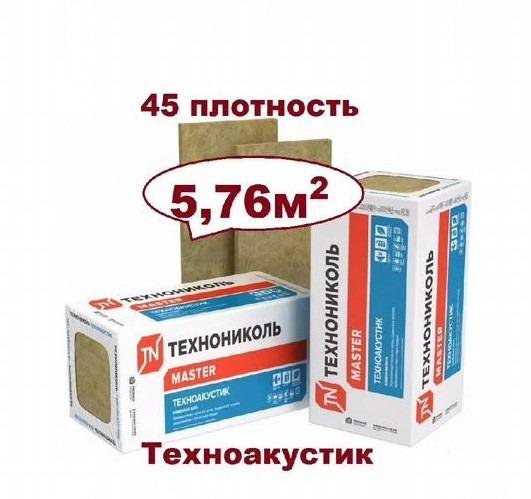 Утеплитель Техноакустик 50мм 5,76м2 (стена)