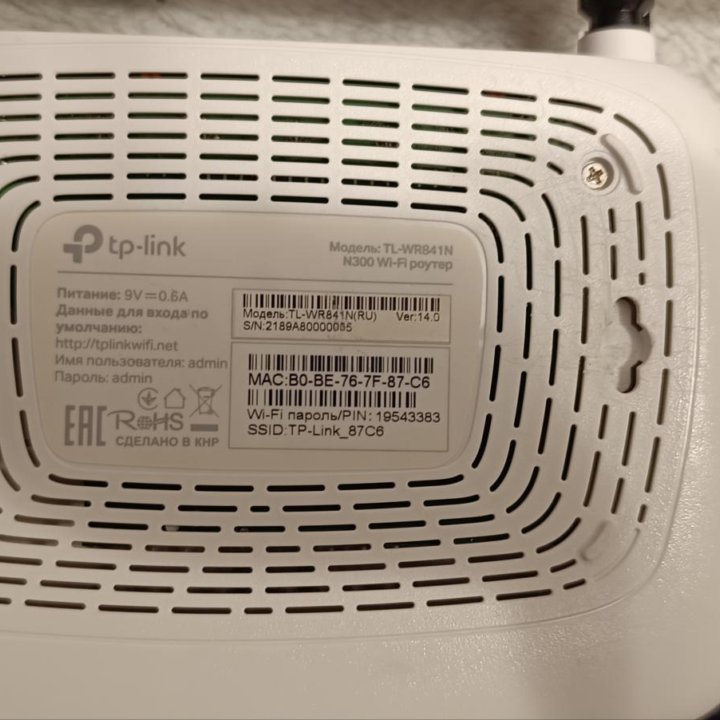 Wi-Fi роутер TP-Link TL-WR841N