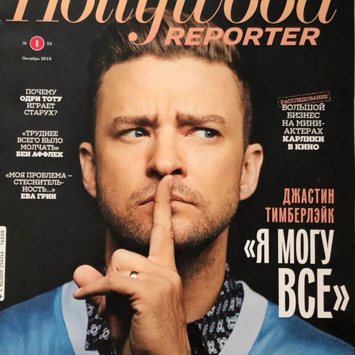 Журнал Hollywood Reporter