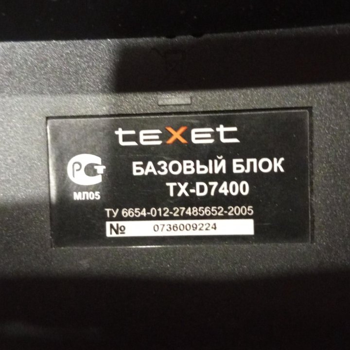 Стационарный телефон texet tx-d7400