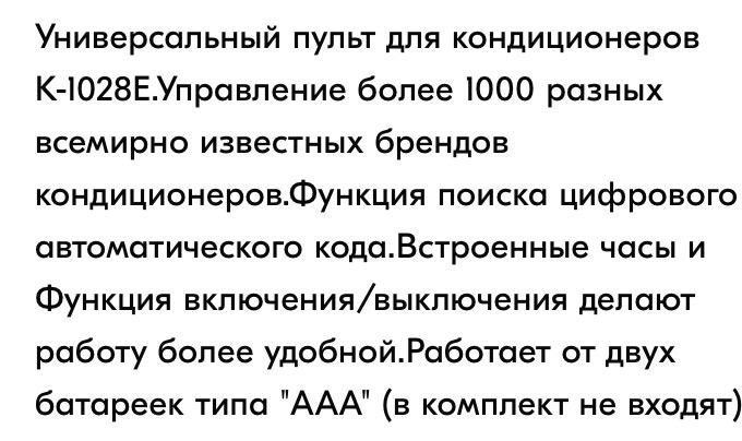 Универсальный пульт для кондиционера новый