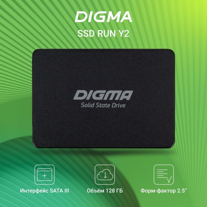 SSD накопитель digma Run Y2 2.5