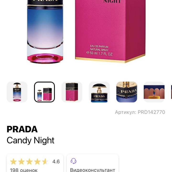 Prada candy night 30ml