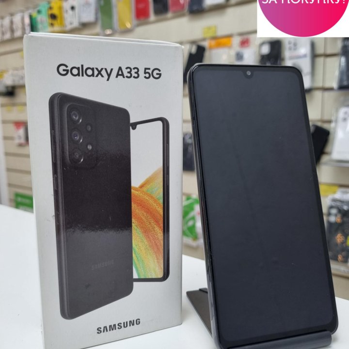 Samsung Galaxy A33 5G (6/128) + Новый чехол