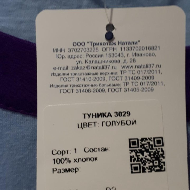 Туника,НОВАЯ!