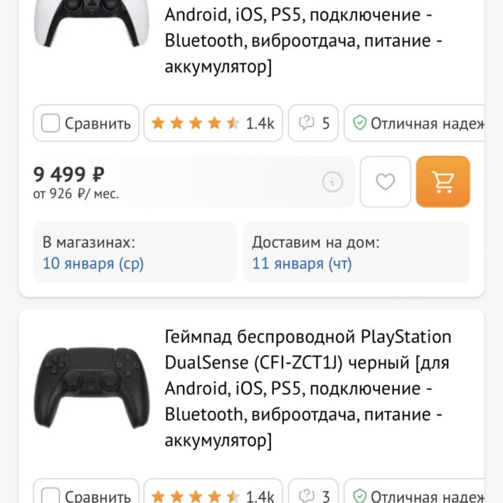 Dualsense PS5 оригинал