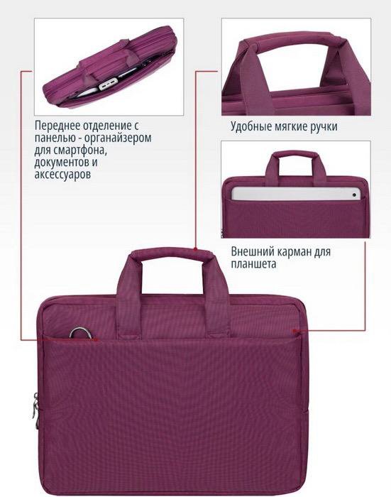 Сумка для ноутбука RIVACASE 8231 purple 15,6