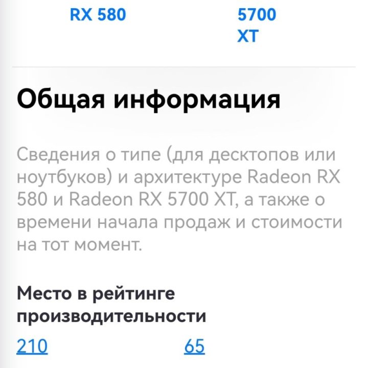 Rx 5700 xt новая