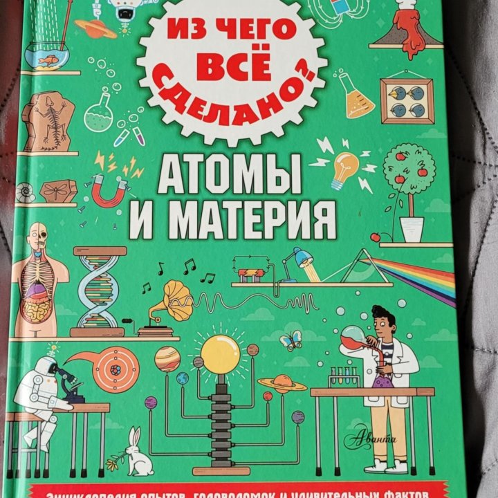 Детская книга познавательная