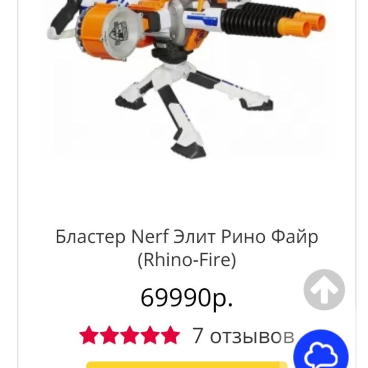 Бластер Nerf