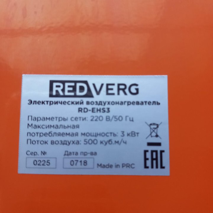 Обогреватель электрический RedVerg RD-EHS3