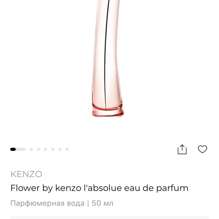 FLOWER BY KENZO L’Absolue edp 50ml