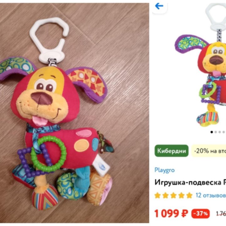 Игрушка подвеска