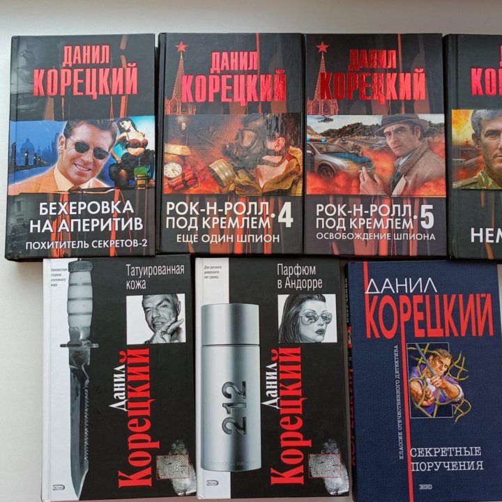 Книги Данила Корецкого