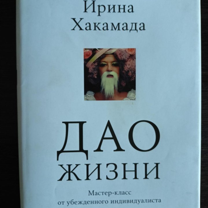 Книги по психологии и саморазвитию