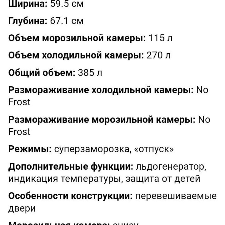 Холодильник LG nofrost