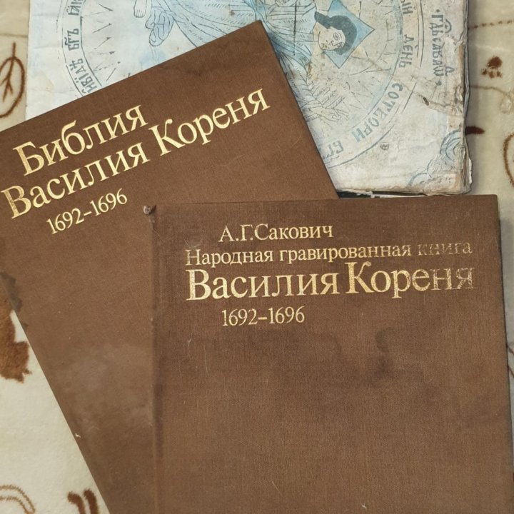 Народная гравированная книга Василия Кореня