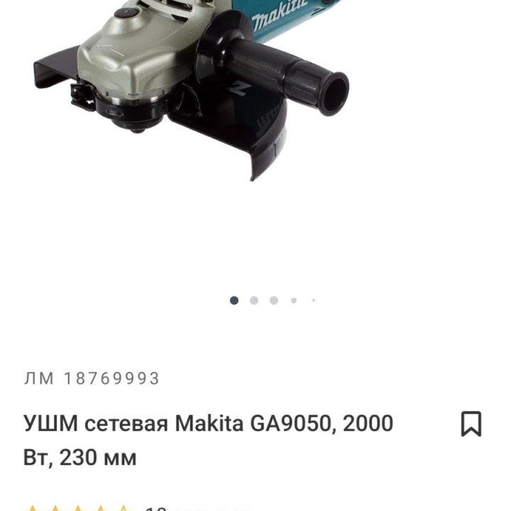 УШМ сетевая Makita GA9050, 2000 Вт, 230 мм