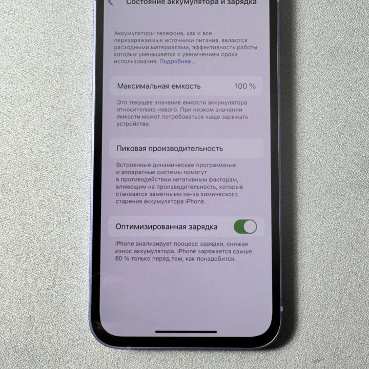 iPhone 12 mini, 256 ГБ, Purple