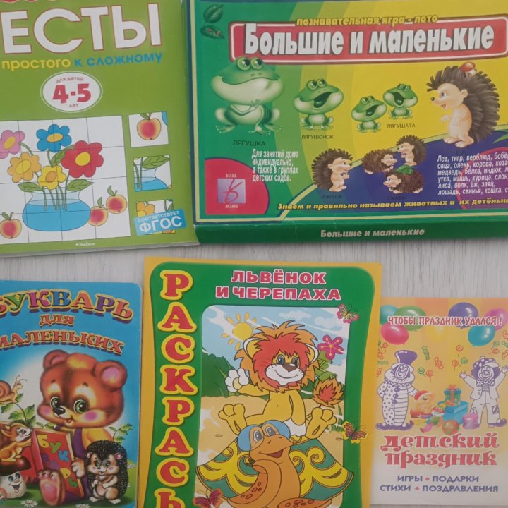 Новые книги, раскраска, игра