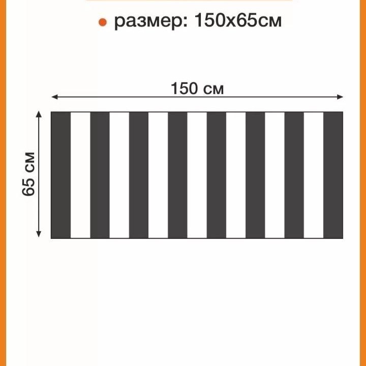 Пешеходная дорожка (переход) баннер 150*65 Прокат