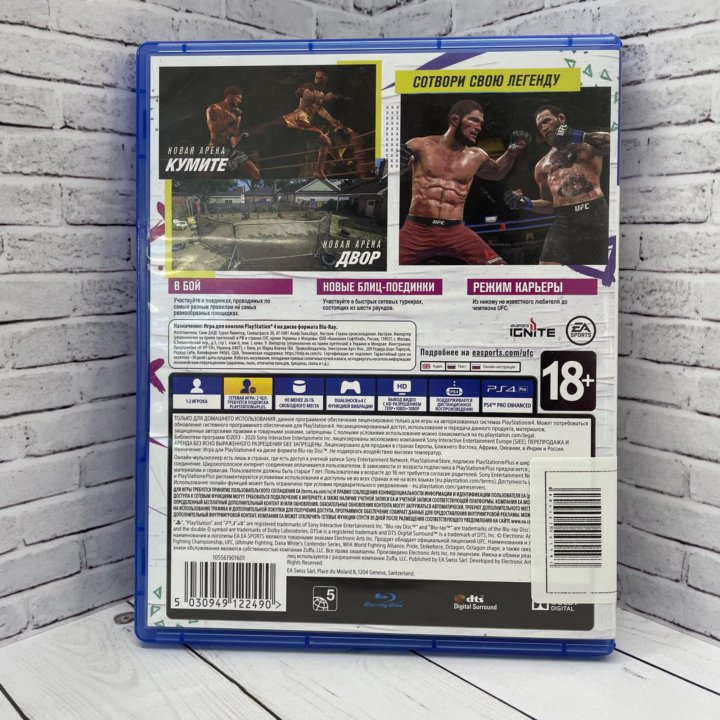 Игра для PS4 UFC 4