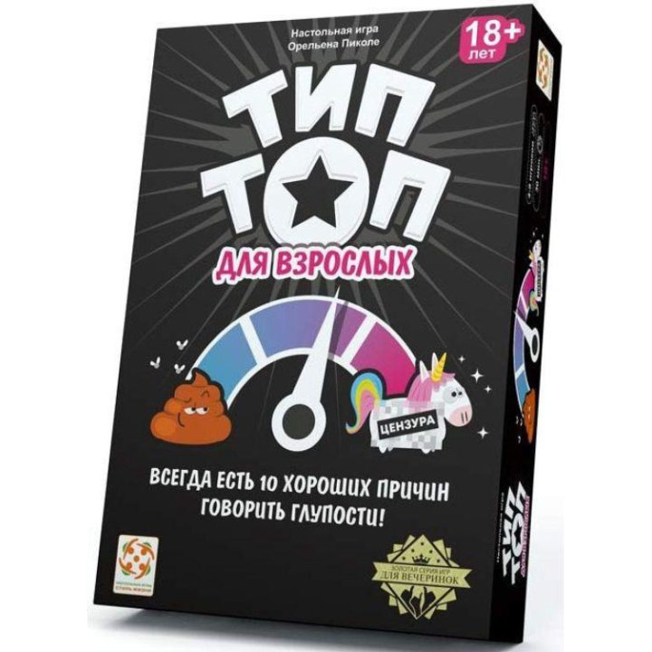 Настольная игра Тип топ Для взрослых