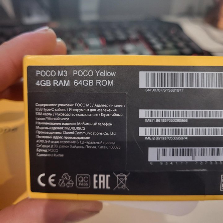 Poco m3 (Xiaomi)