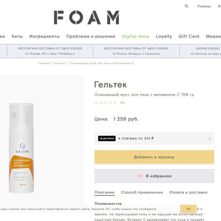 Бьюти бокс с косметикой FOAM