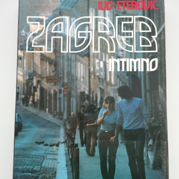 Книга Zagreb intimno: Ivo Eterovic