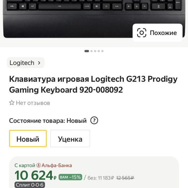 Игровая клавиатура