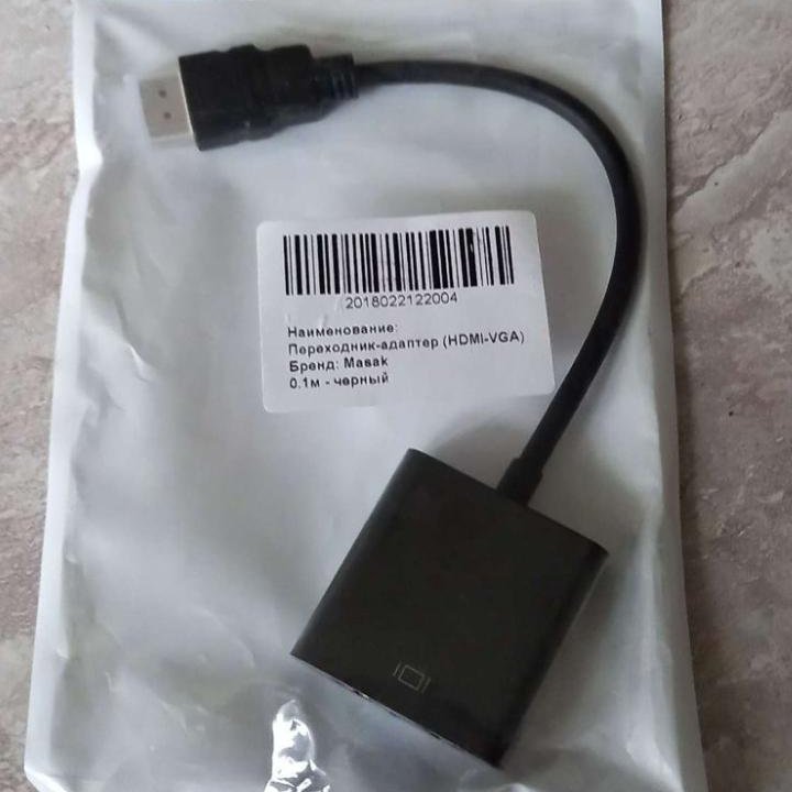 Переходник HDMI на VGA