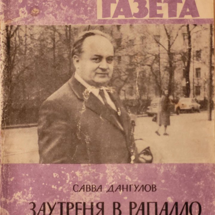 Роман- газета, несколько номеров