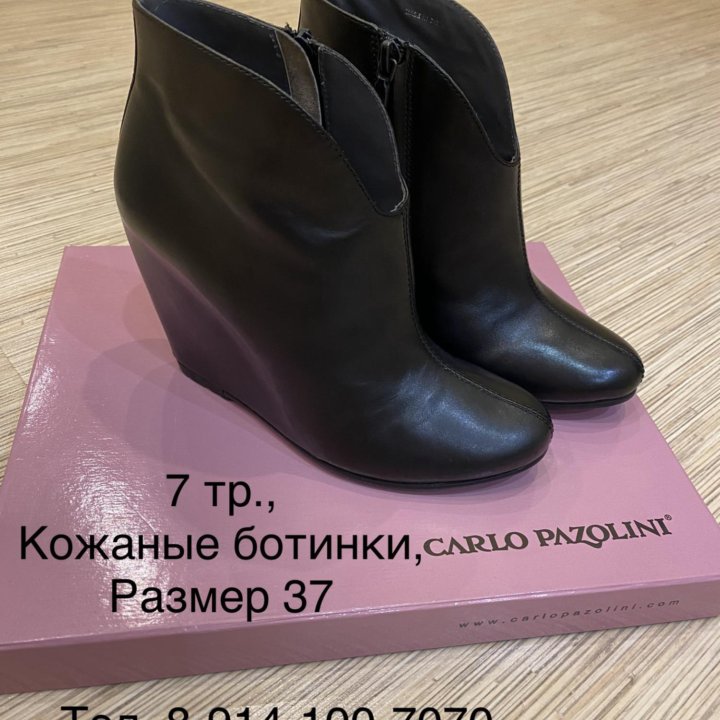 Ботинки кожаные