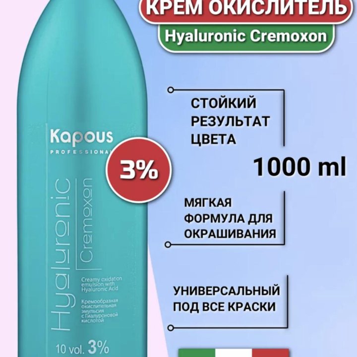 Окислитель 3%