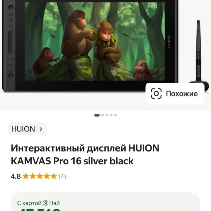 Huion kamvas pro 16