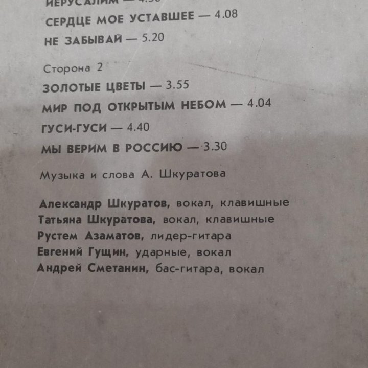 Пластинки