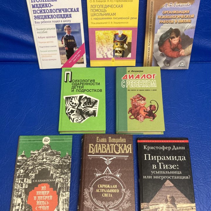 Разные книги