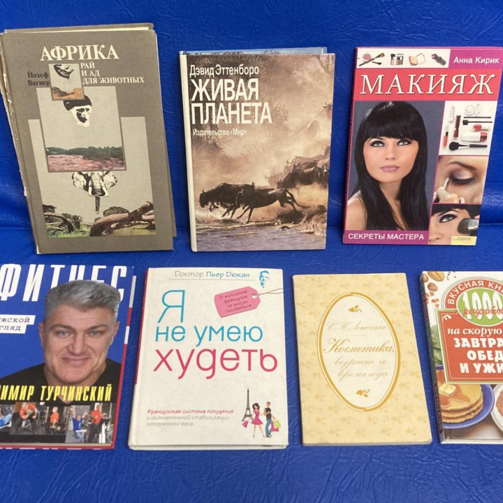 Разные книги