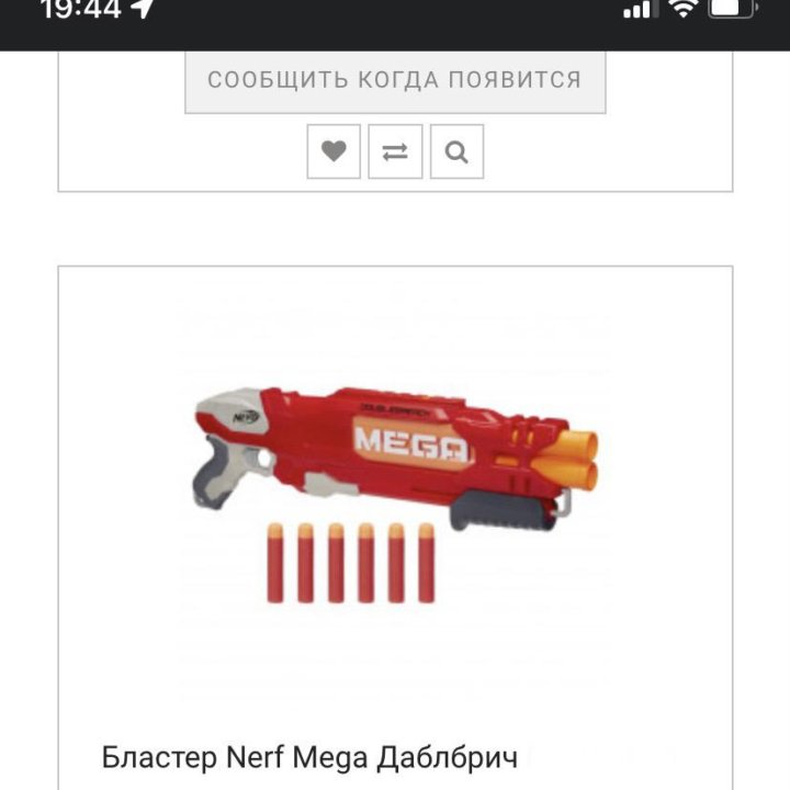 Нёрф (Nerf)