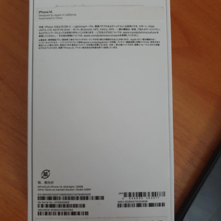 Продам IPhone 14 на 128gb