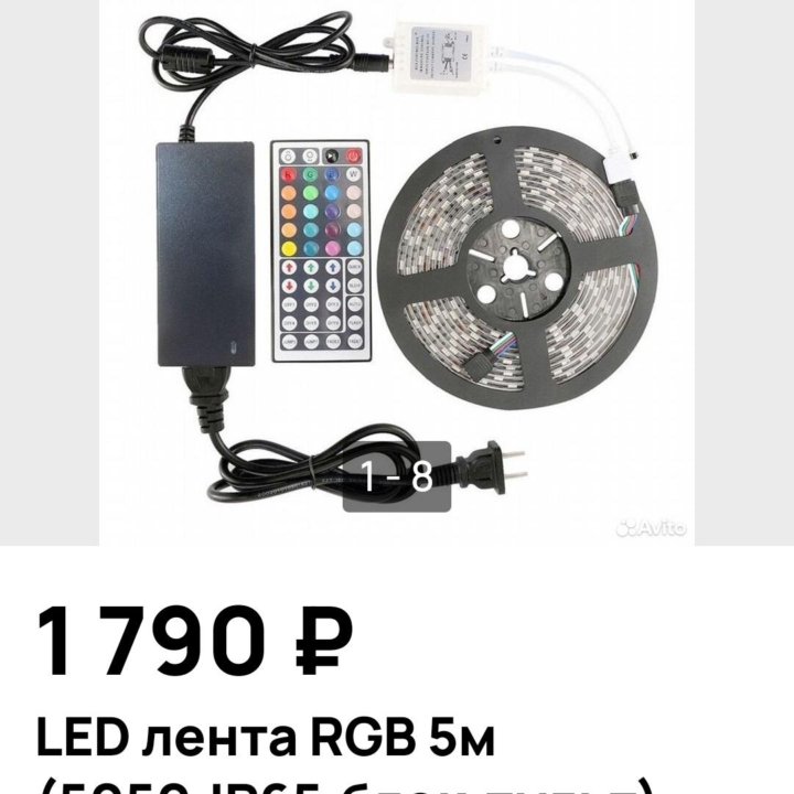 Лента светодиодная RGB