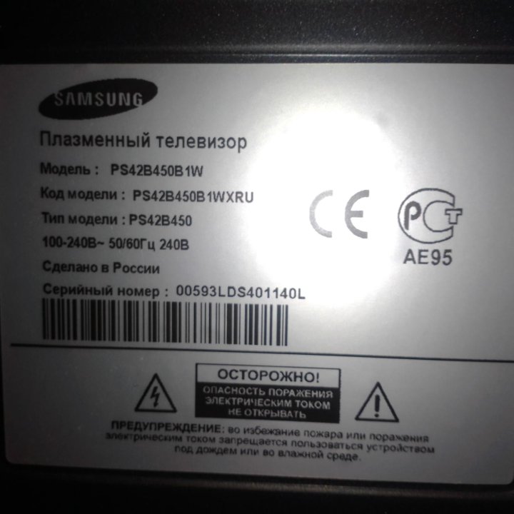 Samsung PS42B450