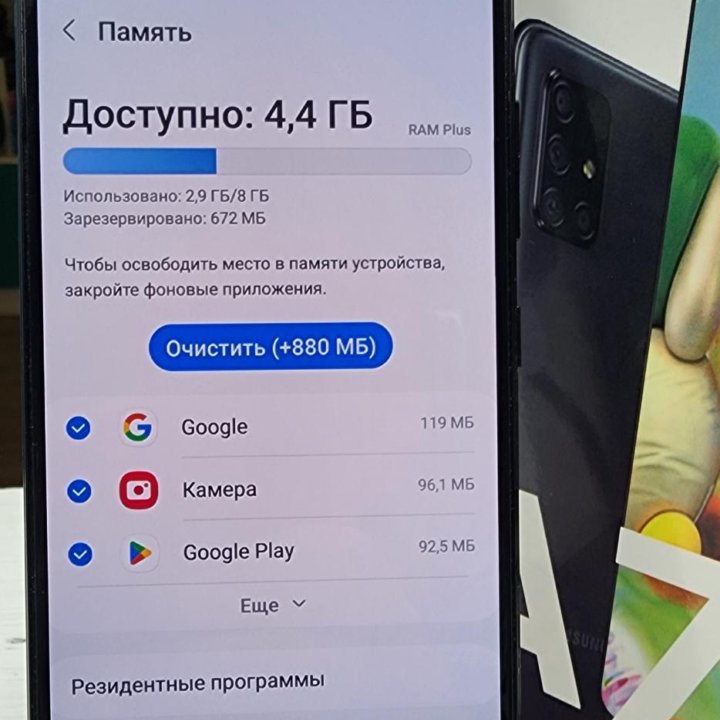 Samsung A71 НОВЫЙ