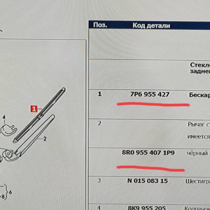 Задние дворники для vw Touareg,