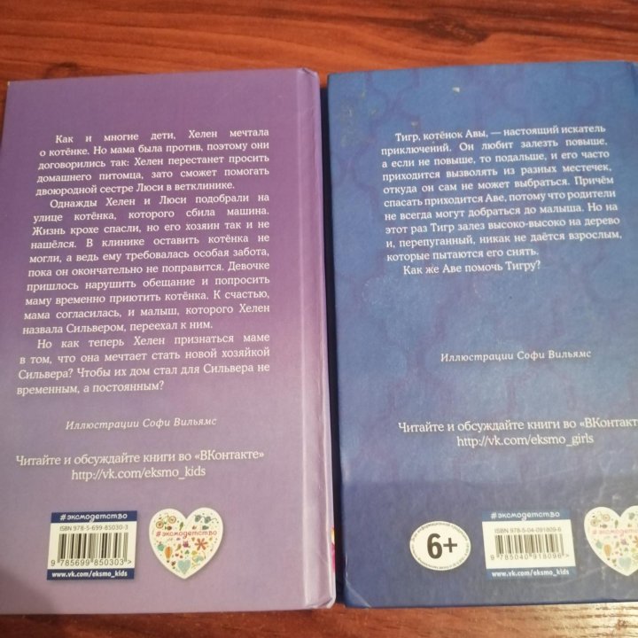 Книги Холли Вебб