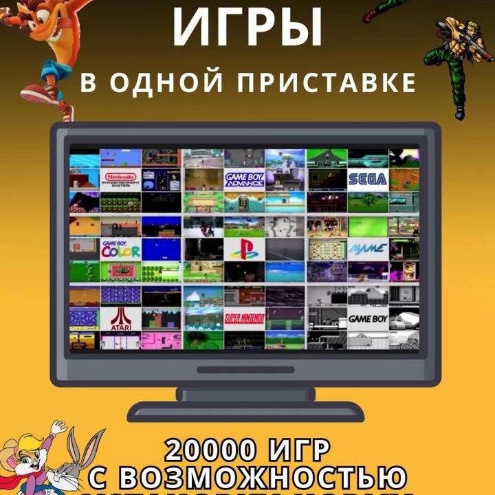 Игровая приставка для телевизора