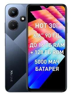 Смартфон Infinix Hot 30i 128Гб \ 4Гб (+4ГБ RAM)